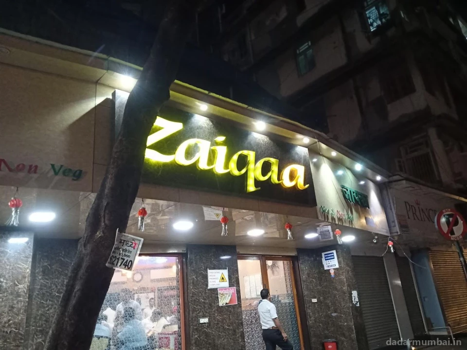 Zaiqaa Hotel Photo 4