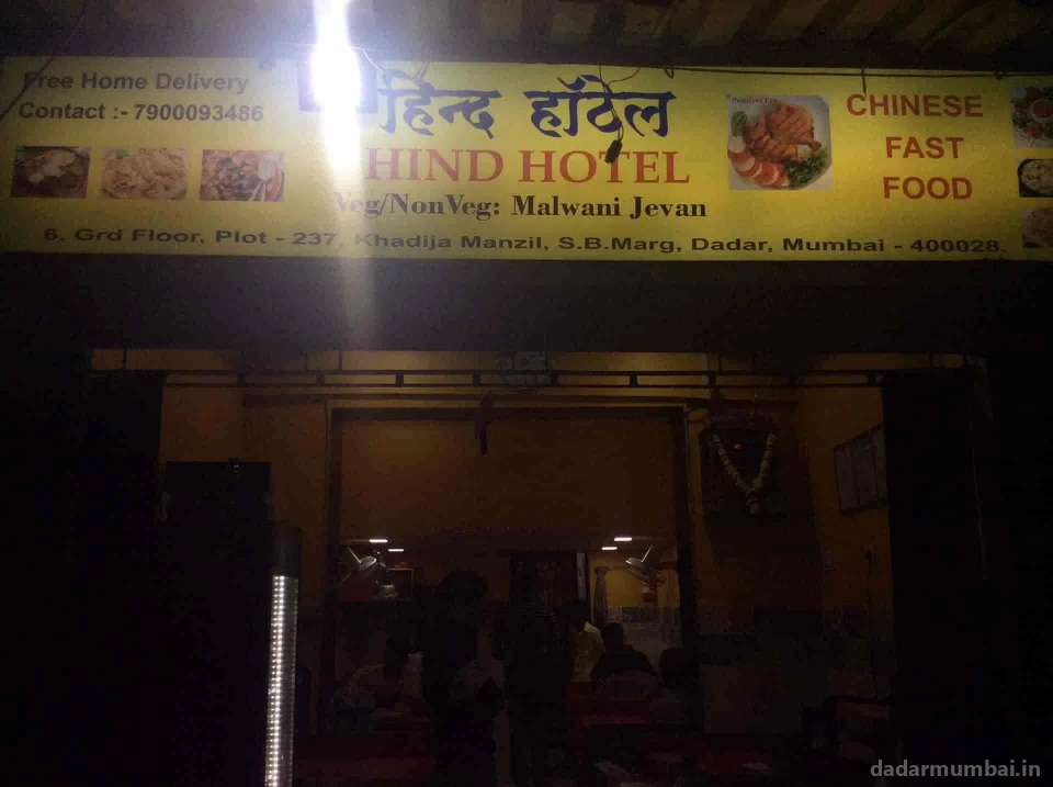 Hind Hotel Photo 7