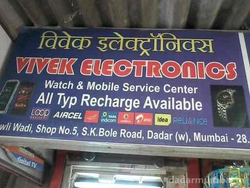 Vivek Electronics Photo 1