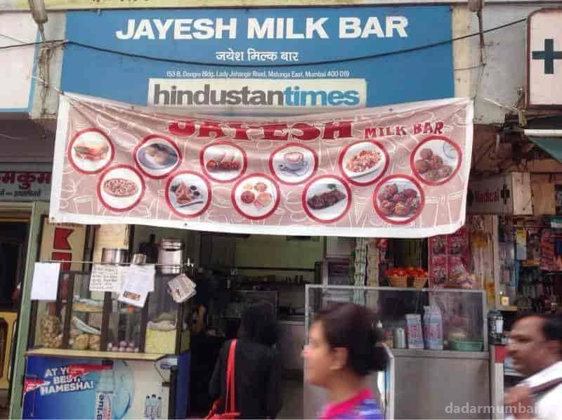 Jayesh Milk Bar Photo 3