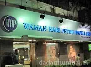 Waman Hari Pethe Jewellers Photo 4