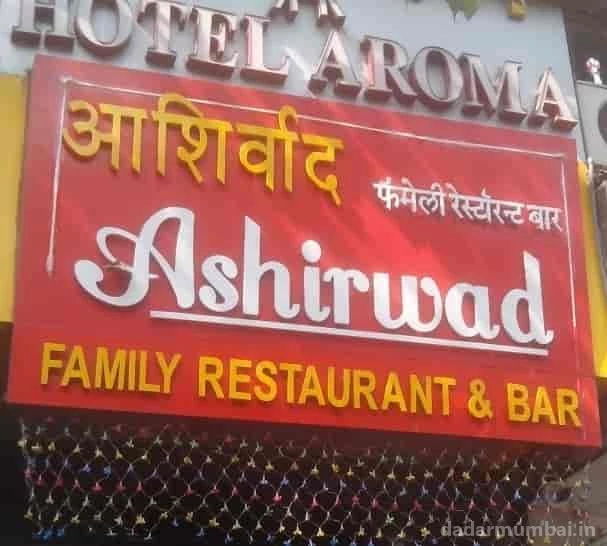 Ashirwad Family Restaurant And Bar Photo 2