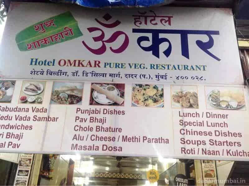 Hotel Omkar Photo 6