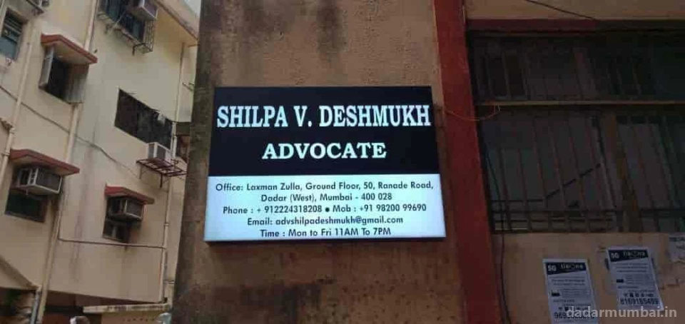 Adv Shilpa Deshmukh Office Photo 2