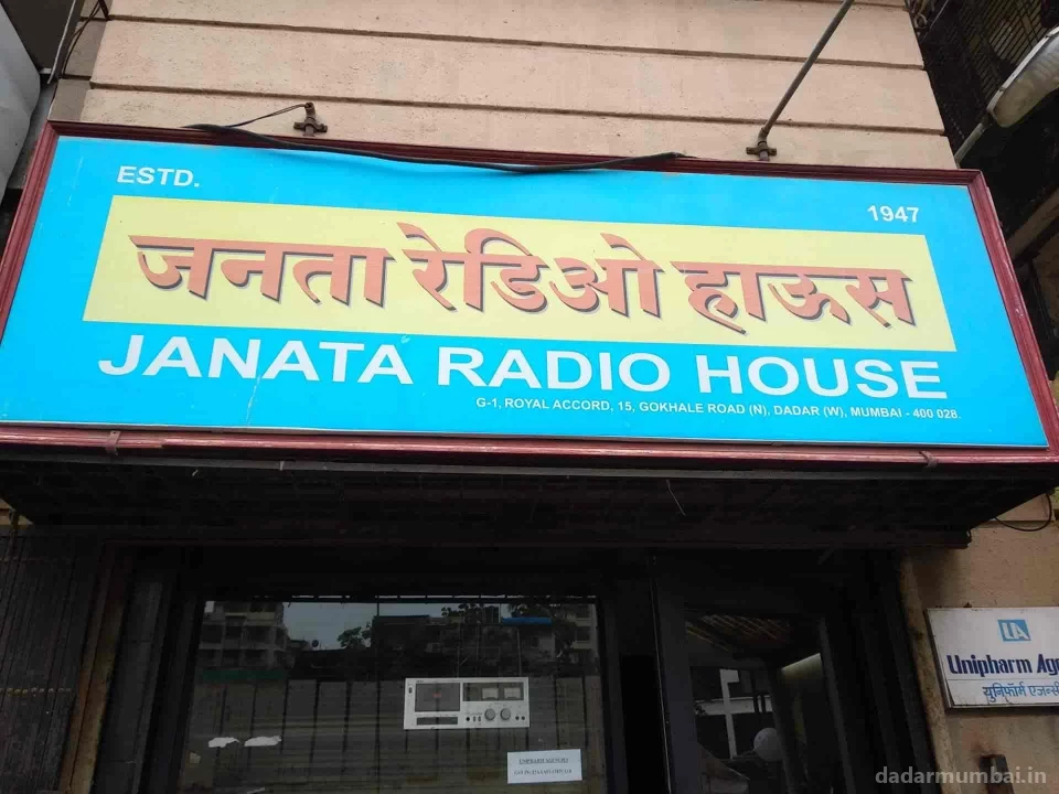 Janta Radio House Photo 2
