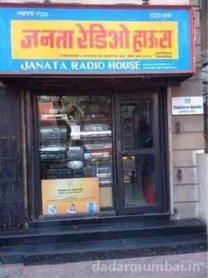 Janta Radio House Photo 1