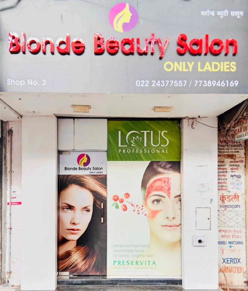 Blonde Beauty Salon Photo 2