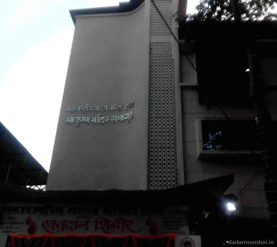 Shree Krishna Mandir Sabhagriha, Yadav Samaj Hall Photo 2