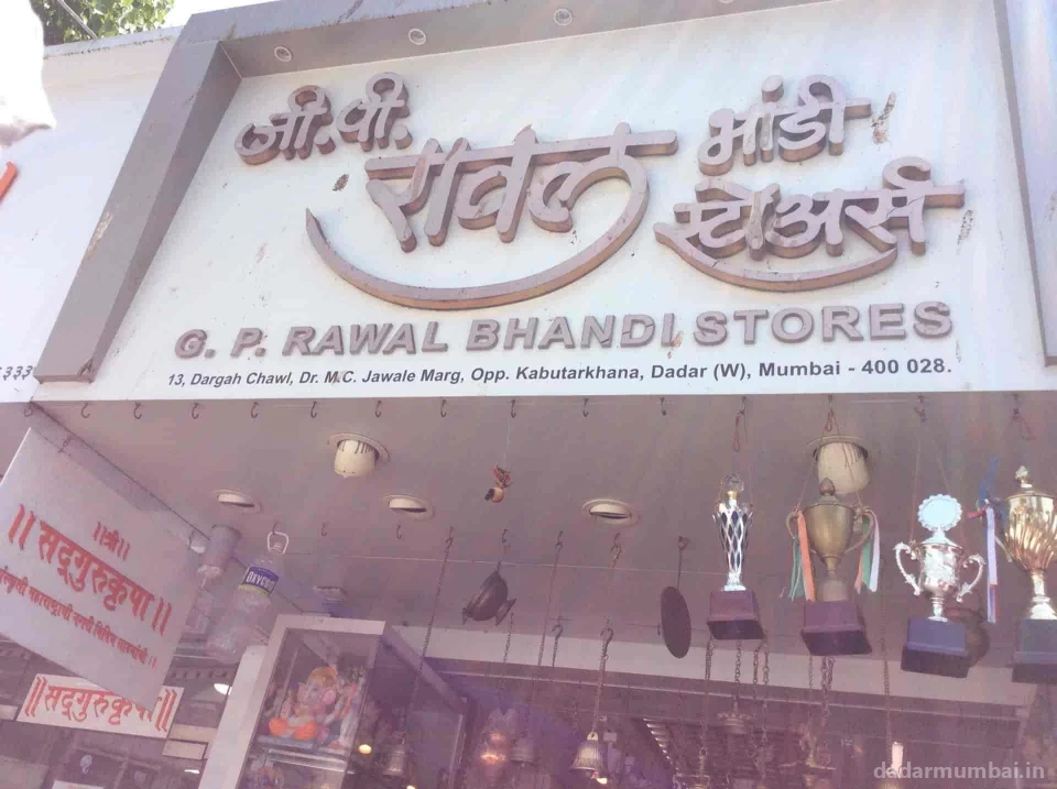 Rawal Bhandi Stores Photo 7