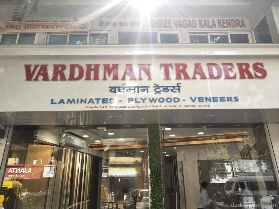 Vardhaman Traders Photo 2