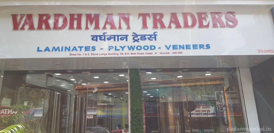Vardhaman Traders Photo 1