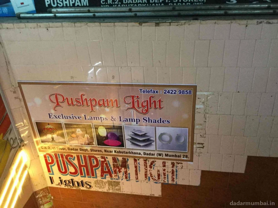 Pushpam Light Photo 1