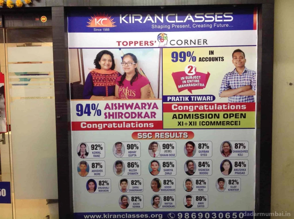 Kiran Classes Photo 3