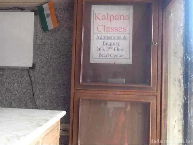 Kalpana Engineering Classes Photo 3
