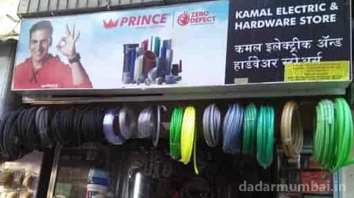 Kamal Electric and Hardware store Photo 4