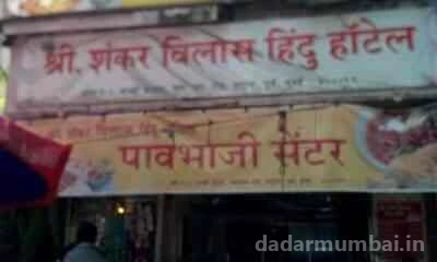 Shankar Vilas Hindu Tea Shop Photo 2