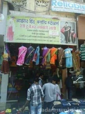 Azad Hind Cloth Stores Photo 2