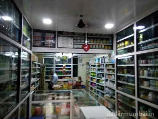 Park Medical Stores Ayurvedik Photo 2