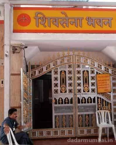 Shiv Sena Bhawan Photo 2