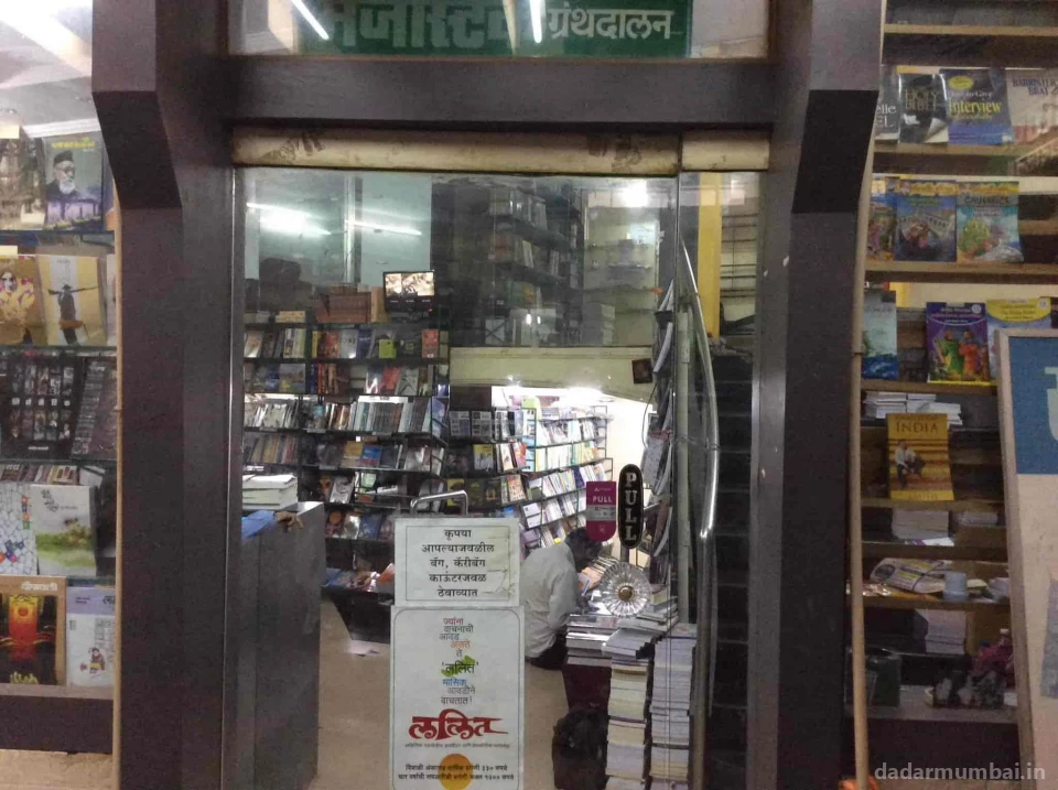 Majestic Book Depot - Dadar Photo 2
