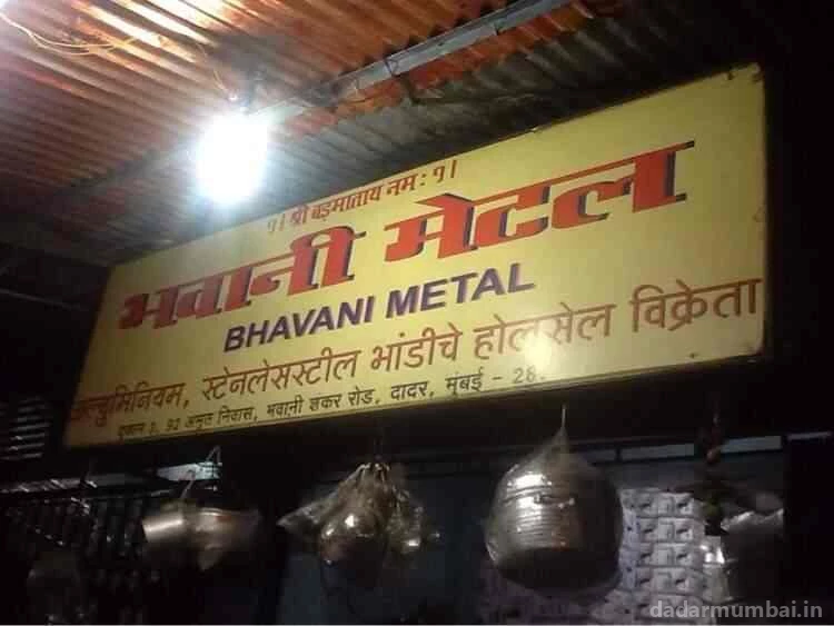 Bhavani Metal Photo 2