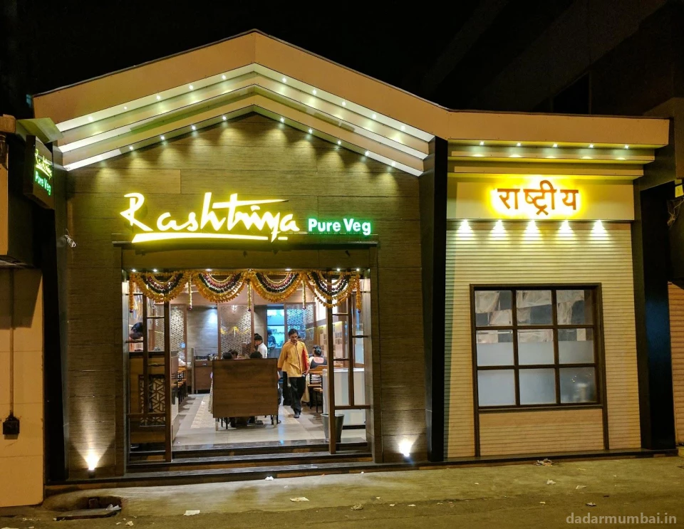 Rashtriya Veg Restaurant Photo 2