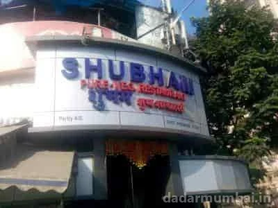 Shubham Pure Vegetarian Restaurant Photo 6
