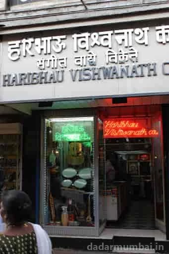 Haribhau Vishwanath Co. Photo 5