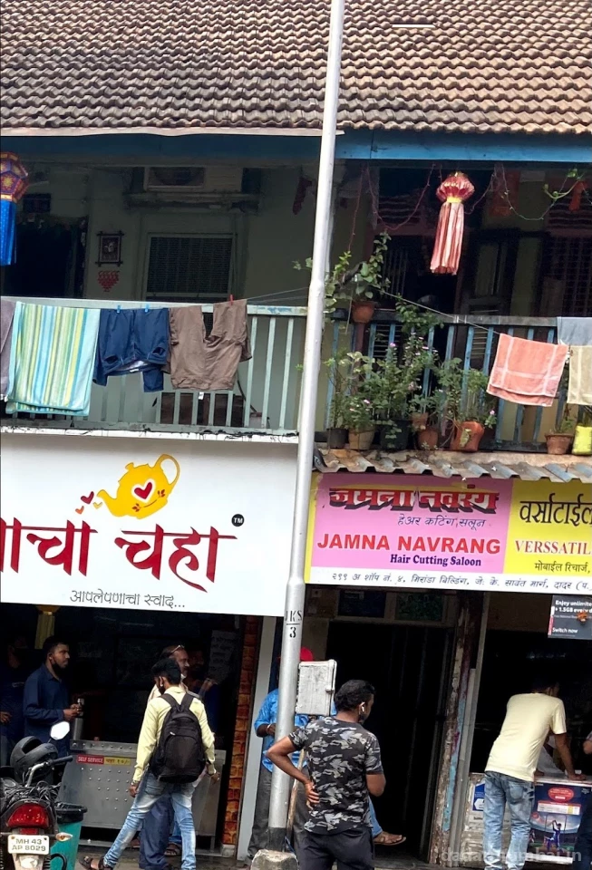 Jamuna Navrang Hair Cutting Salon - 0 Reviews, Price, Map, Adress in Dadar,  Mumbai 