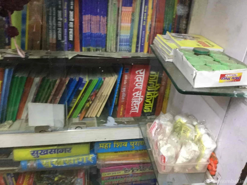 Shri gajanan book depot dadar Photo 4