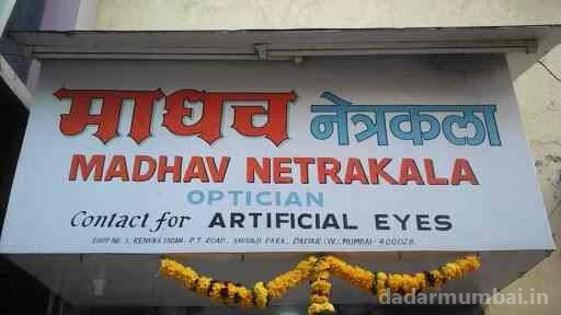 Madhav Netrakala (Artificial Eyes) Photo 2