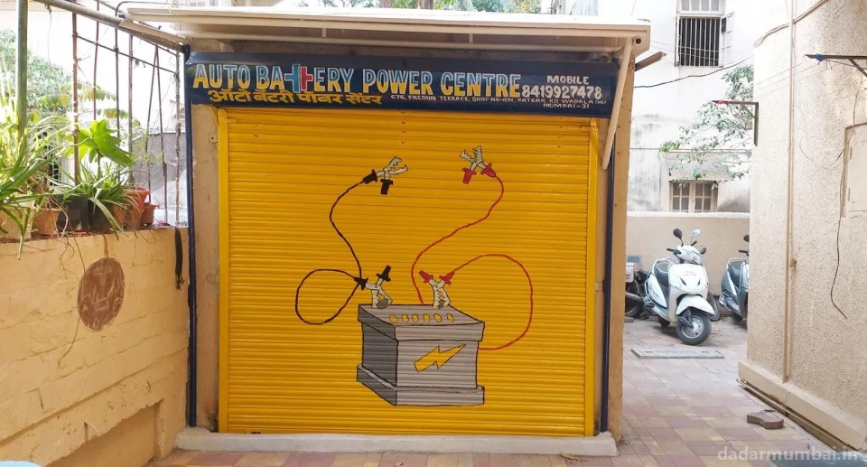 Auto Battery Power Centre Photo 3