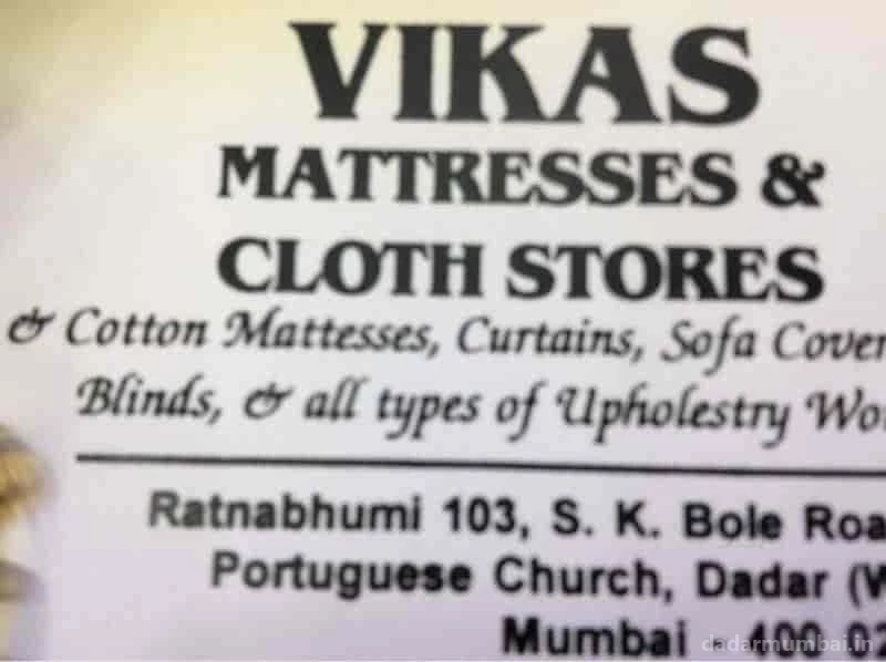 DUROFLEX STORE (Vikas Mattresses and Cloth Stores) Photo 1