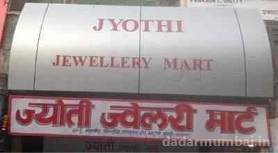 Jyothi Jewellery Mart Photo 1