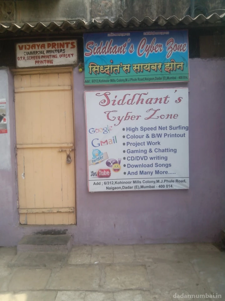 Siddhant's Cyber Zone Photo 1