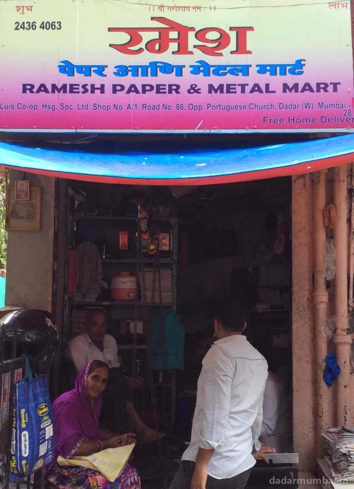 Ramesh Paper Mart Photo 5