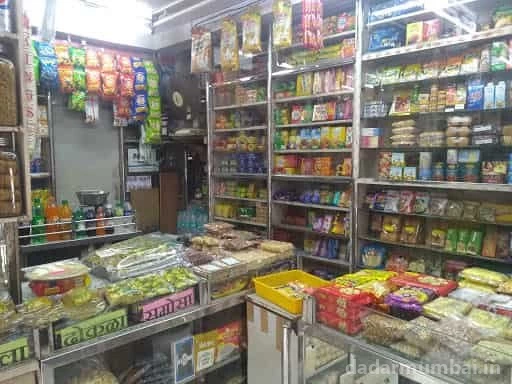 Shree Kutchi Farsan & Dry Fruit Store Photo 5