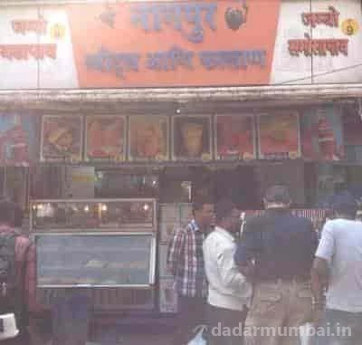 Nagpur Sweets & Farsan Mart Photo 1