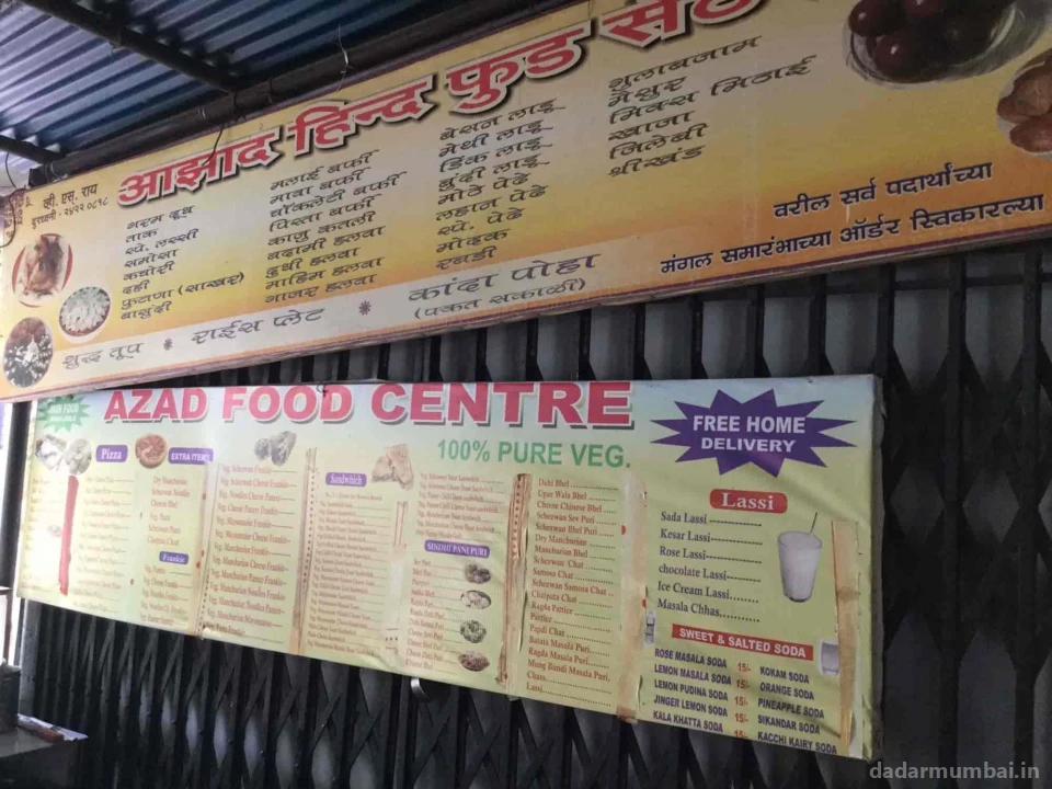 Aazd Hind Food Centre Photo 7
