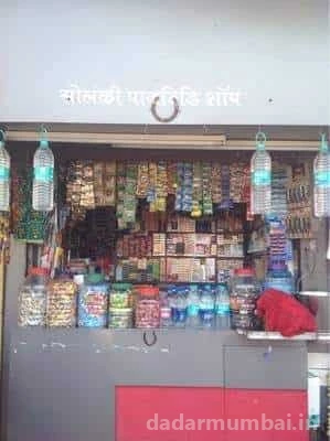Kashivishwanath Pan Beedi Shop Photo 1