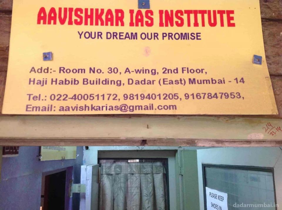 Aavishkar IAS Institute Photo 1