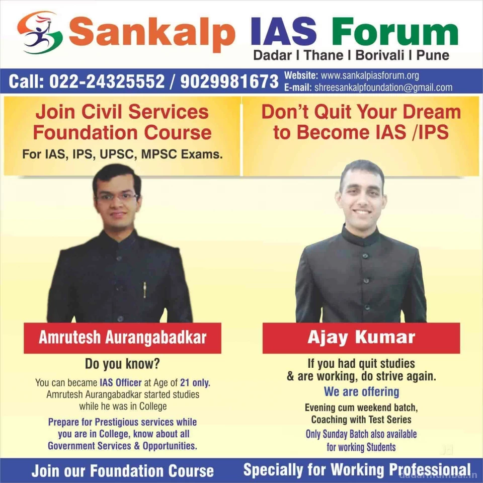 Sankalp IAS Forum Dadar Photo 6