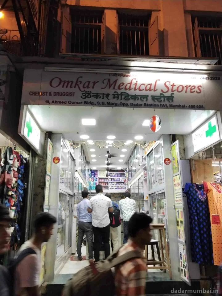 Omkar Medical Stores Photo 1