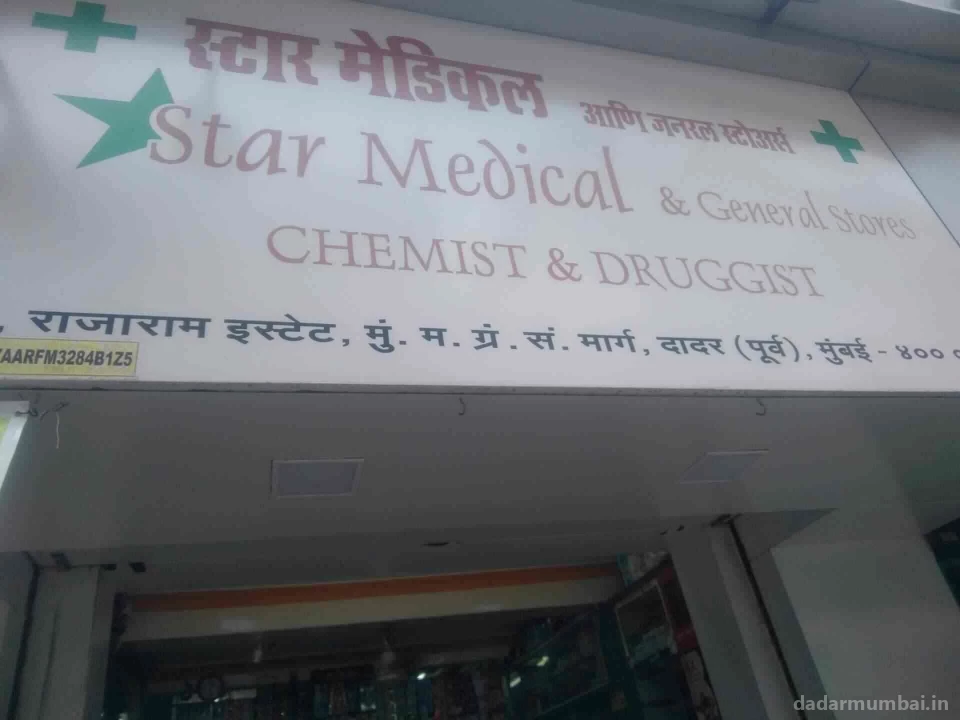 Star Medical and General Stores Photo 1