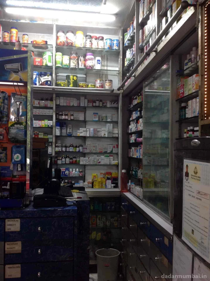Kirtivant Medical and General Stores Photo 4