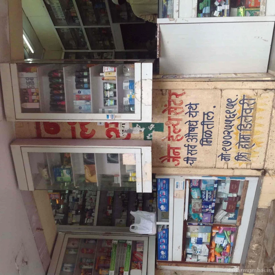 Jain Health Care Medical & General Stores Photo 7