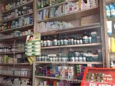 Jain Health Care Medical & General Stores Photo 5