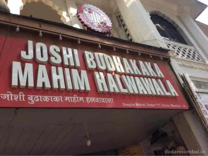 Joshi Budhakaka Mahim Halwawala Photo 5