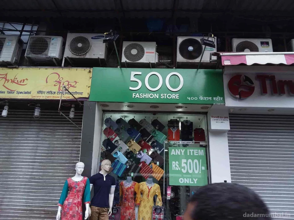 500 Fashion Store Photo 6