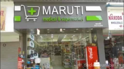 Maruti Medical Stores Photo 6